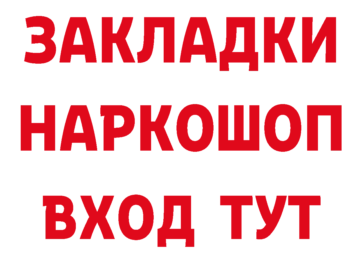 Бутират вода рабочий сайт площадка МЕГА Котельники