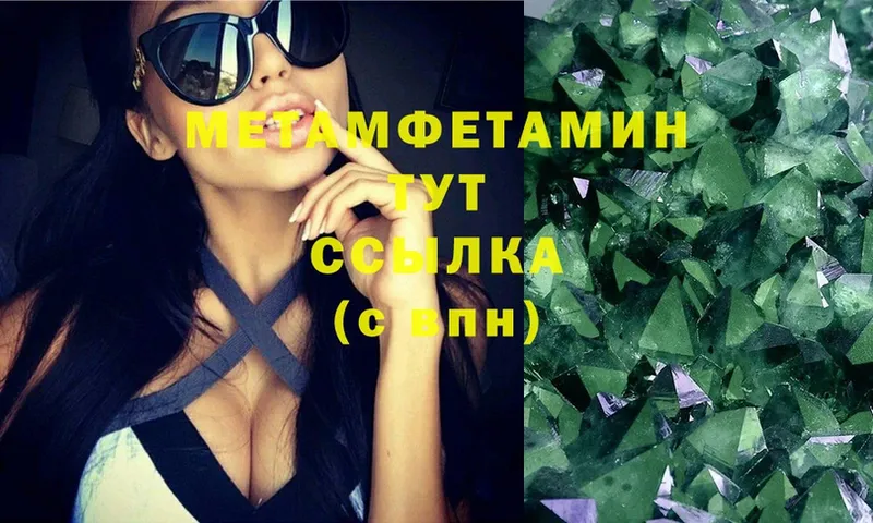 Первитин Methamphetamine  где купить   Котельники 