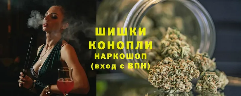 Бошки Шишки White Widow  купить  цена  Котельники 